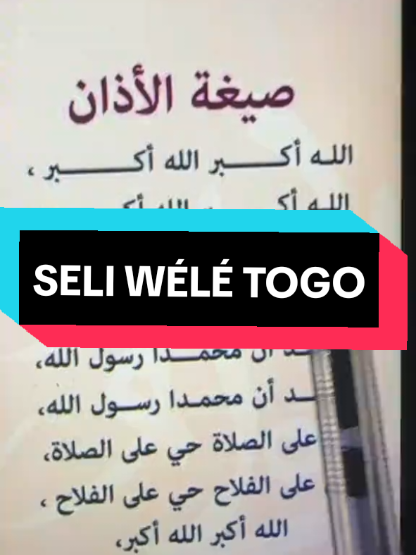 #kalan #kitabou #kitaboukalan #kalanboulon #tafsirbambara #malitiktok🇲🇱 #mali #walanda #darsou #bamakomalitiktok🇲🇱🇲🇱 #burkinatiktok🇧🇫 #ivoirien🇨🇮 #contact #00223 #70656521 