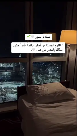 #صلاة الفجر 