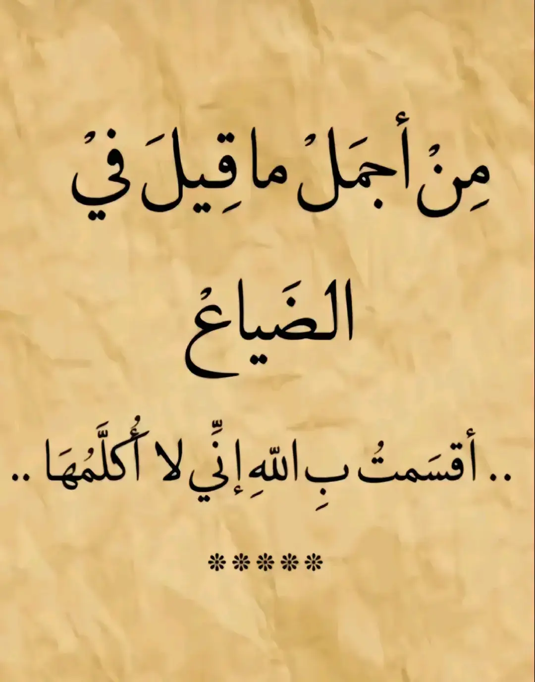 #قيس_بن_الملوح #الإمام_الشافعي #امرؤ_القيس #حاتم_الطائي🖤 #ادريس_جماع #نزار_قباني #المتنبي #الشاعر_الحلبي❤️ #محمود_درويش🤎✨ #شعراء_وذواقين_الشعر_الشعبي #شعراء_وذواقين_الشعر_الشعبي🎸 #فصحى #شعراء #قصائد #العرب #سوريا #لبنان #الاردن #الكويت #الامارات #الامارات_العربية_المتحده🇦🇪 #fypage #fypシ #fyp 