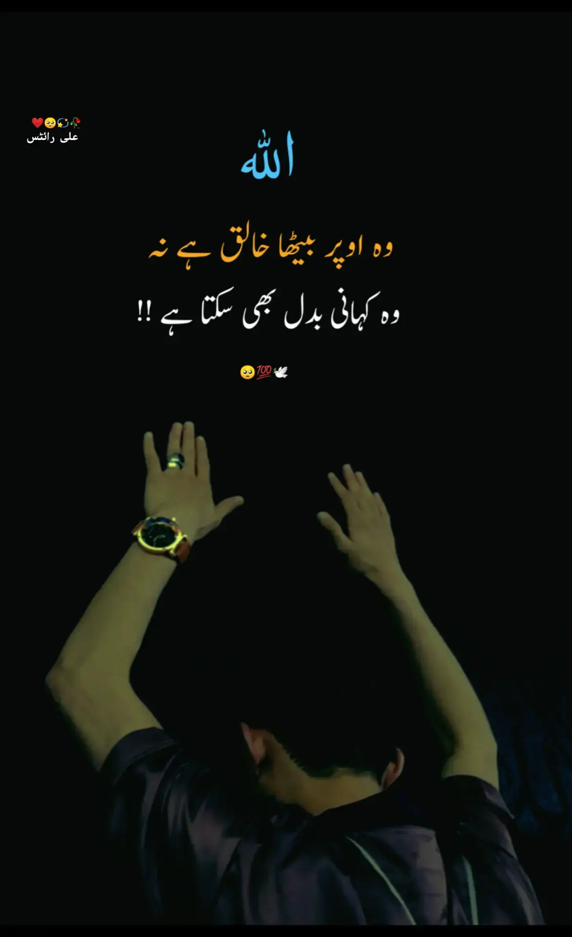 #foryou #foryoupage #urdupoetry #viral #grow #account #unfrezzmyaccount 