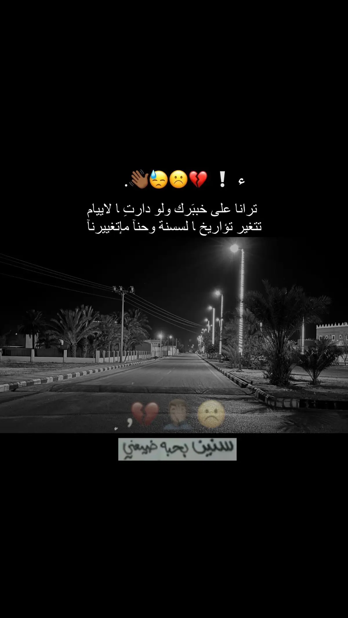 💔💔💔🤦🏽‍♂️#ميققوع #طبرجل_القريات_تبوك #كسبلور_تيك_توك 