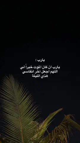 امين  #creatorsearchinsights #تفاعلكم_لايك_متابعه_اكسبلوررررراexplore #foryou #fyp #viral #sad 