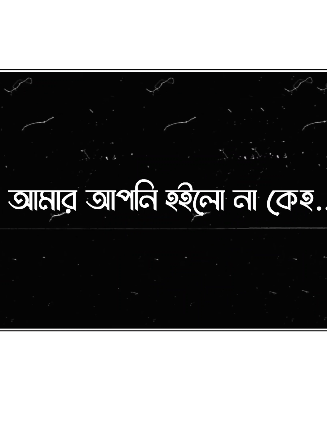 থাকতে কেউ মূল্য দেয়না 😅 চলে যাওয়ার পর সবাই আফসোস করে 😊#foryou #foryoupage #lyricks_yasin #sadvibes #newidpleasesupport😊 #unfrezzmyaccount #fyppppppppppppppppppppppp 