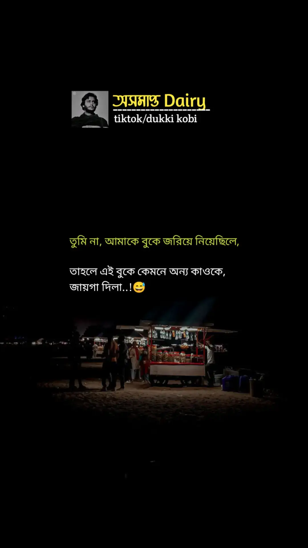 #😅💔🌸🌸 #bdtkitokofficial #sedvideo😥 #সেডক্যাপশন  @TikTok 