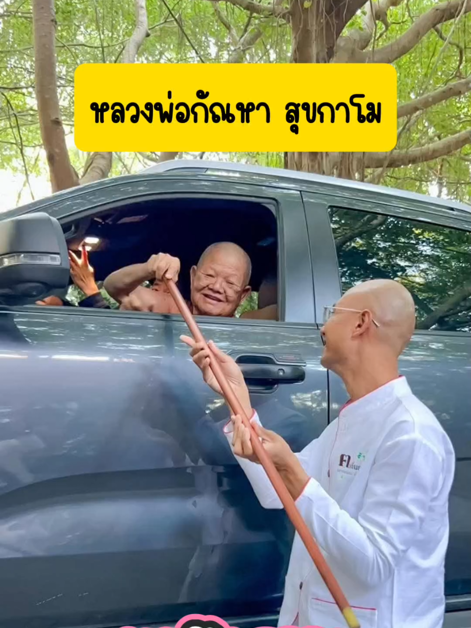 #หลวงพ่อกัณหา #ฅนตื่นธรรม #อาจารย์เบียร์ #ธรรมมะ 