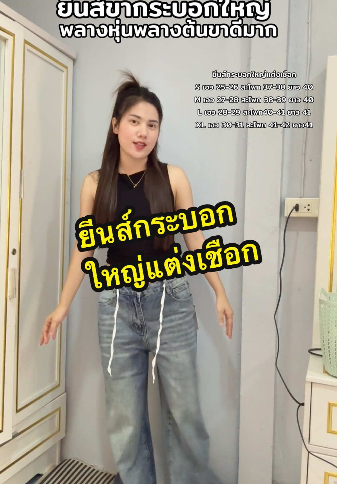 #tiktoklooks #outfit #กางเกงยีนส์ #baggyjeans #กางเกงยีนส์ขายาว 