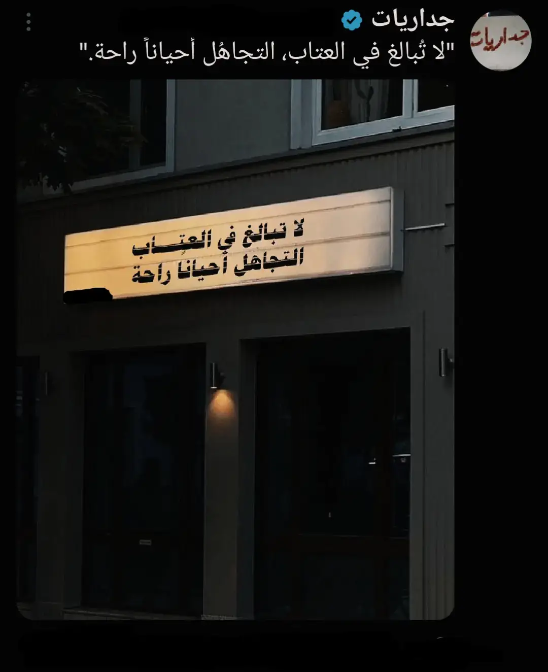 #فضل_شاكر #اقتباسات📝 #جدريات #مرهق #ياعلي #اقوال_مأثوره #ياعلي_مولا_عَلَيہِ_السّلام #عشوائياتي 