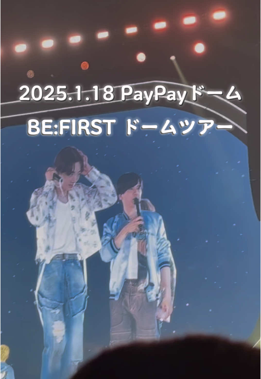 2025.1.18 PayPayドーム🤍 そうたのハッピーバースデー一緒に歌えて席もめちゃくちゃ近くて最高だった😭マナトの生まれ育った福岡も来れて幸せすぎた🤍 #BEFIRST #ビーファースト #BF_DOMETOUR_2BE