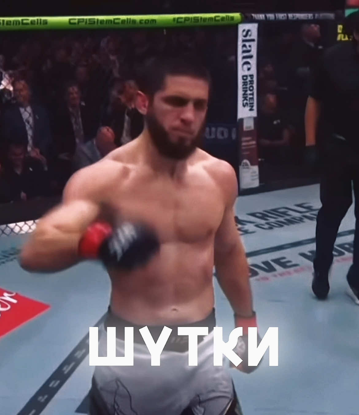 Это не шутки | #islammakhachev #khabib_nurmagomedov #khamzatchimaev #edit #UFC #fyp 