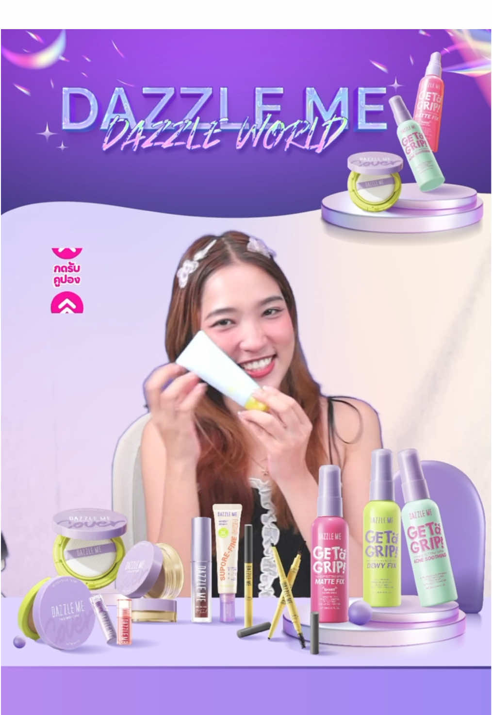 🌷 กันแดดสีฟ้าเข้าแล้วน้า กดด่วนนน 🌷 #dazzlemebeauty #ป้ายยาtiktok #กันแดด #ราคาถูก #dazzleme#โปรเด็ด #ใช้ดีบอกต่อ #โปรโมชั่นพิเศษ 