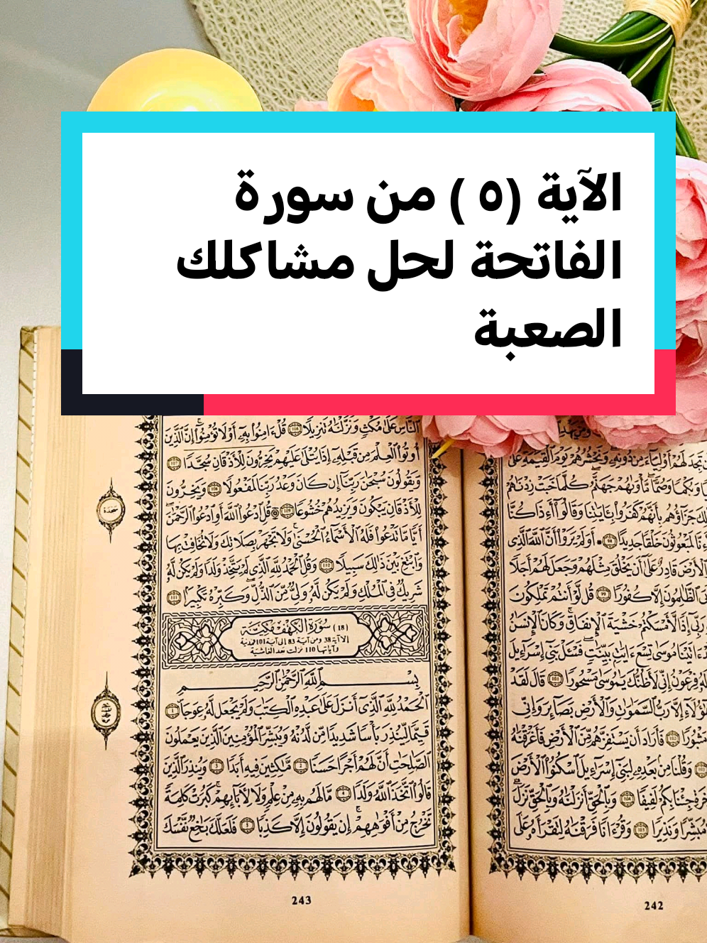 سورة الفاتحه  @مرعي المحجوب #دعاء #اذكار #القرآن_الكريم_راحه  #سورة_الفاتحه #الفاتحه #قرآن #القرآن_الكريم_راحه #🤲🤲🤲 #🤲 #صباح_الخير #خط_عربي #اسلام #islamic #سورة_البقرة #سورة_الكهف #quran #دین #ایمان #یاالله #🤲🤲🕋🕋🤲🤲 #نفسية #🤲🤲🤲 #🤲 