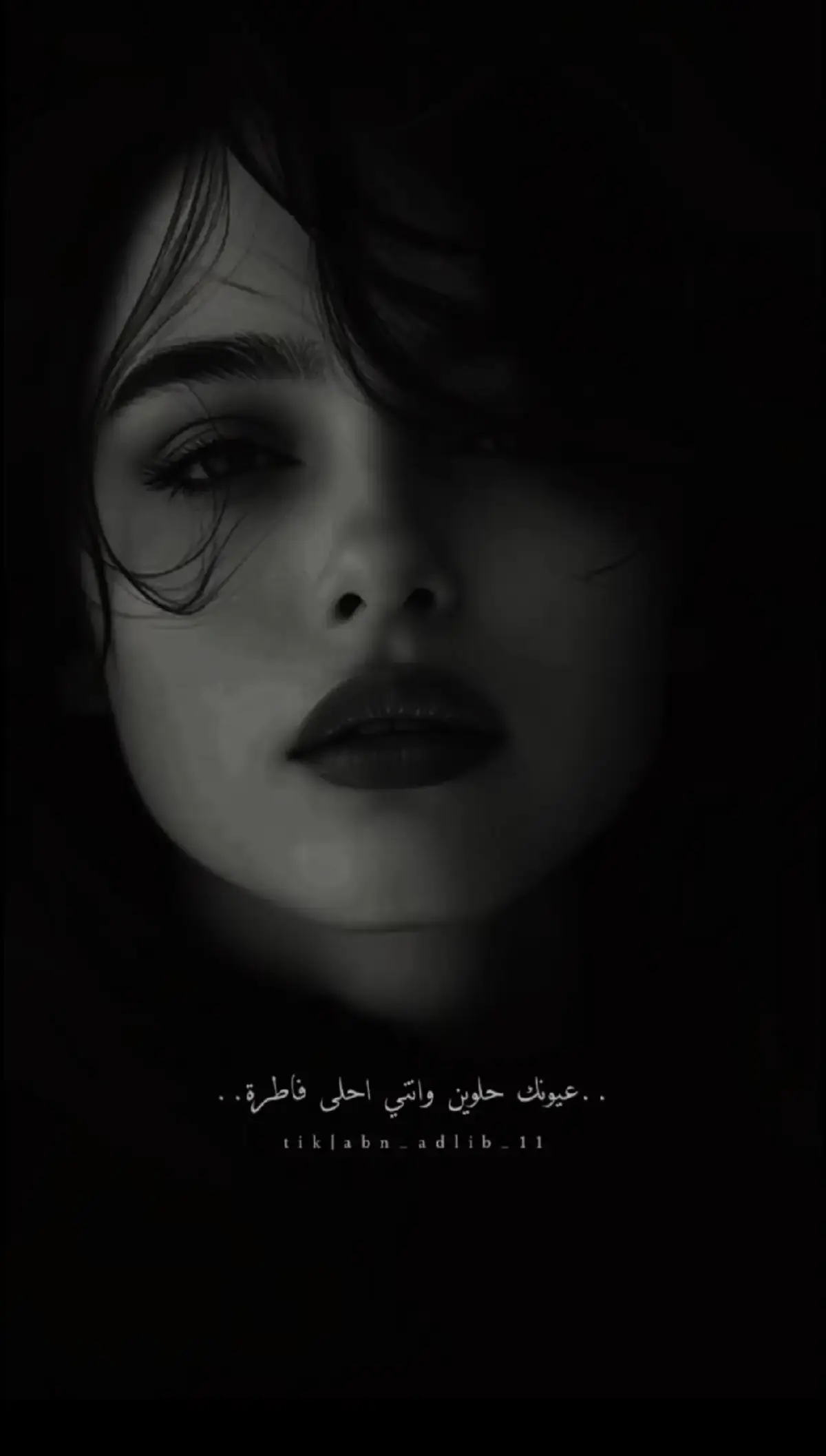 عيونك حلوين.. 🖤🌿