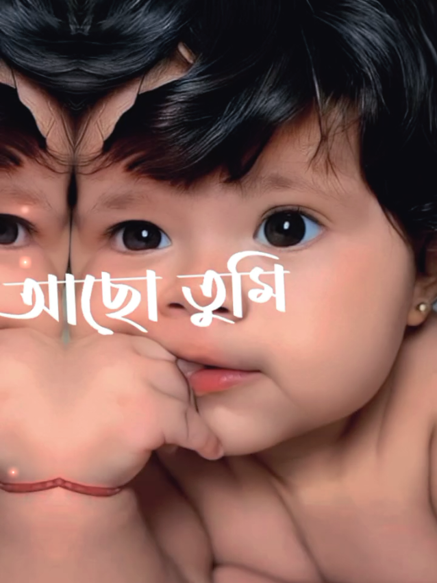 #viral #video #foryou #foryoupage #viralvideo #🧚‍♀️🦋cute_baby🦋🧚‍♀️ #pleaseviral @TikTok Bangladesh 