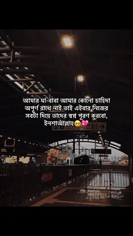 😌🫶 #foryou #foryoupage #fypシ゚viral #minnequeen #unfrezzmyaccount @TikTok Bangladesh 