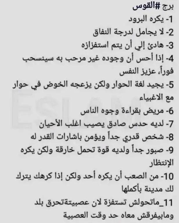 #برج القوس#برج_القوس💕 #برج_القوس_🏹🏹🏹🏹 #برج_القوس♐️ #القوس♐️ #sagittaire♐️ #sagittaire #sagitario #sagitario♐️ #sagittarius #sagittarius♐️ #برج_القوس #القوس #adammaher452 #sagittariuszodiac #pov 