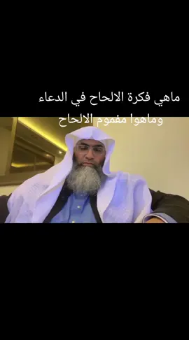 #ماهي#فكره #الالحاح #في #الدعاء# #وماهوا#مفهوم#الالحاح#من#بث# #المباشر#امس#على#اليوتيوب#للشيخ# #طارق#والشرح#بالتفصيل#عن#ذلك# #استمع_والاجر_لي_ولك_ان#شاءالله #استمعوا_بقلوبكم_الي_القرآن_الكريم❤️❤️ #اظغط_على_شاشه_مرتين_لايك_متابعه #ادعموني_متابعه_ولايك_الاكسبلور #لااله_الا_انت_سبحانك_اني_كنت_من_ظالمين #عطروا_أفواهكم_بالصلاة_على_رسول_الله #استغفرالله #استمع# #الان#للشيخ#البروفيسور#طارق# #خوالده @الشيخ البروفيسور طارق خوالدة 