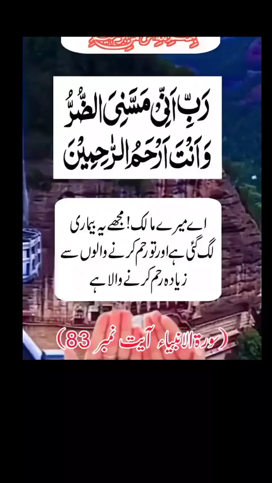 السلام علیکم!   اَلْحَمْدُ لِلَّهِ الَّذِي اَذْهَبَ عَنِّيَ الْأَذَى وَعَافَانِي شکر ہے اس اللہ کا جس نے مجھ سے گندگی دور کردی اور مجھ کوعافیت دی۔  اَللّٰهُمَّ اَهِلَّهٗ عَلَيْنَا بِالْیُمْنِ وَالْإِيمَانِ وَالسَّلَامَةِ وَالْإِسْلَامِ وَالتَّوْفِیْقِ لِمَا تُحِبُّ وَ تَرْضٰی، رَبِّيْ وَرَبُّكَ اللّٰهُ اے اللہ ! اس چاند کو امن، ایمان، سلامتی اور اسلام کے ساتھ ہم پر طلوع فرما، (اے چاند) میرااورتیرا رب اللہ ہے۔  رَبِّ زِدْنِيْ عِلْمًا اے اللہ! میرے علم میں اضافہ فرما۔  يَرْحَمُكَ اللَّهُ اللہ تم پر رحم کرے۔  بِسْمِ اللهِ الرَّحْمٰنِ الرَّحِيْمِ اللہ کے نام سے شروع جو بڑا مہربان نہایت رحم والا ہے۔  اَللّٰهُمَّ اكْفِنِي بِحَلَالِكَ عَنْ حَرَامِكَ، وَاَغْنِنِي بِفَضْلِكَ عَمَّنْ سِوَاكَ اے اللہ! جن اشیاء کو تو نے حرام کیا ان سے بچاتے ہوئے اپنی حلال کردہ اشیاء کو میرے لیے کافی کر دے اور اپنے فضل سے مجھے اپنے سوا ہر کسی سے بے نیاز کردے۔  اَللّٰهُمَّ اَنْتَ حَسَّنْتَ خَلْقِيْ فَحَسِّنْ خُلُقِيْ اے اللہ جس طرح تو نے میری ظاہری خوبیوں کو خوبصورت بنایا ہے اسی طرح میرے کردار کو بھی خوبصورت بنا دے۔  اِنَّا لِلّهِ وَاِنَّـا اِلَيْهِ رَاجِعونَ ہم تو اللہ کے ہیں اور ہم تو اسی کی طرف لوٹ کر جانے والے ہیں۔  