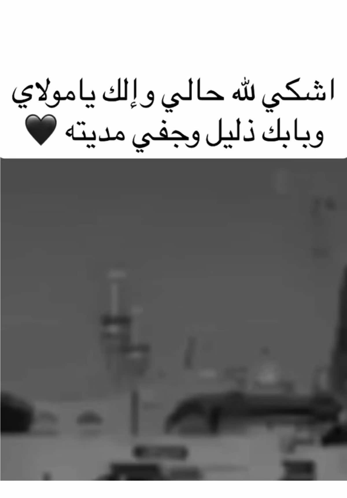 أعظم الله لنا ولكم الاجر 🖤