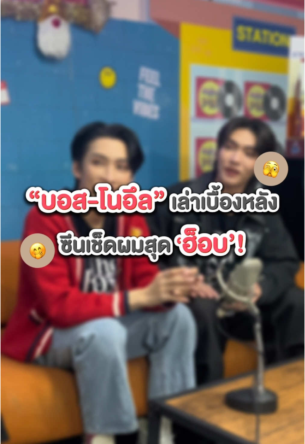 บอส โนอึล เล่าเบื้องหลังซีนเช็ดผมสุดฮ็อบ! 🫣 #MellowPop #บอสโนอึล #BossNoeul 