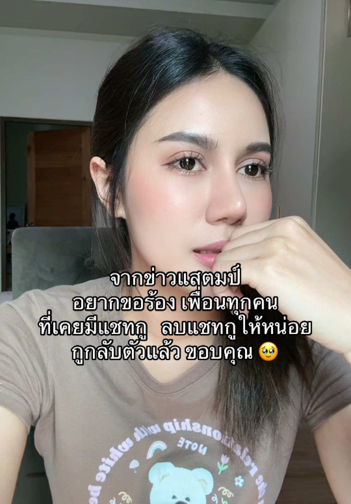 ถือว่าขอนะเพื่อนๆ