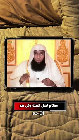 مفتاح اهل الجنه #بدر_المشاري #الشيخ_بدر_المشاري #اللهم_صلي_على_نبينا_محمد 