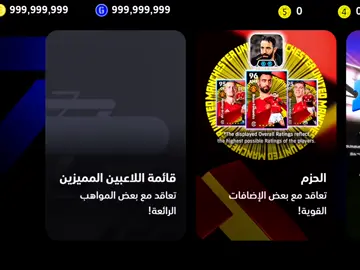 تفتيح بكج دلبيرو البليتز #بيس #بيس_موبايل #efooballmobile #efootball #efootball2025 #efootball2025mobile #fyp #viral