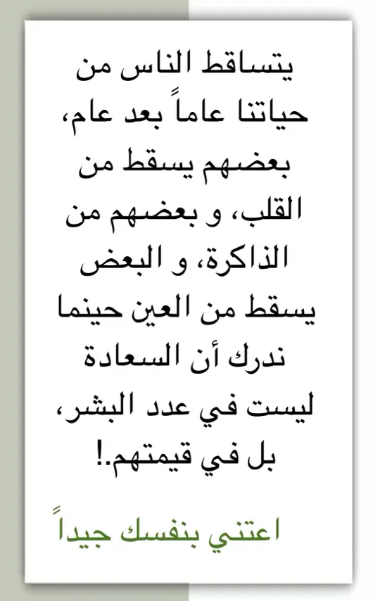 @رضوان #الشعب_الصيني_ماله_حل😂😂 #اعتني_بنفسك #المغرب🇲🇦تونس🇹🇳الجزائر🇩🇿 #كتاباتي #المغرب 