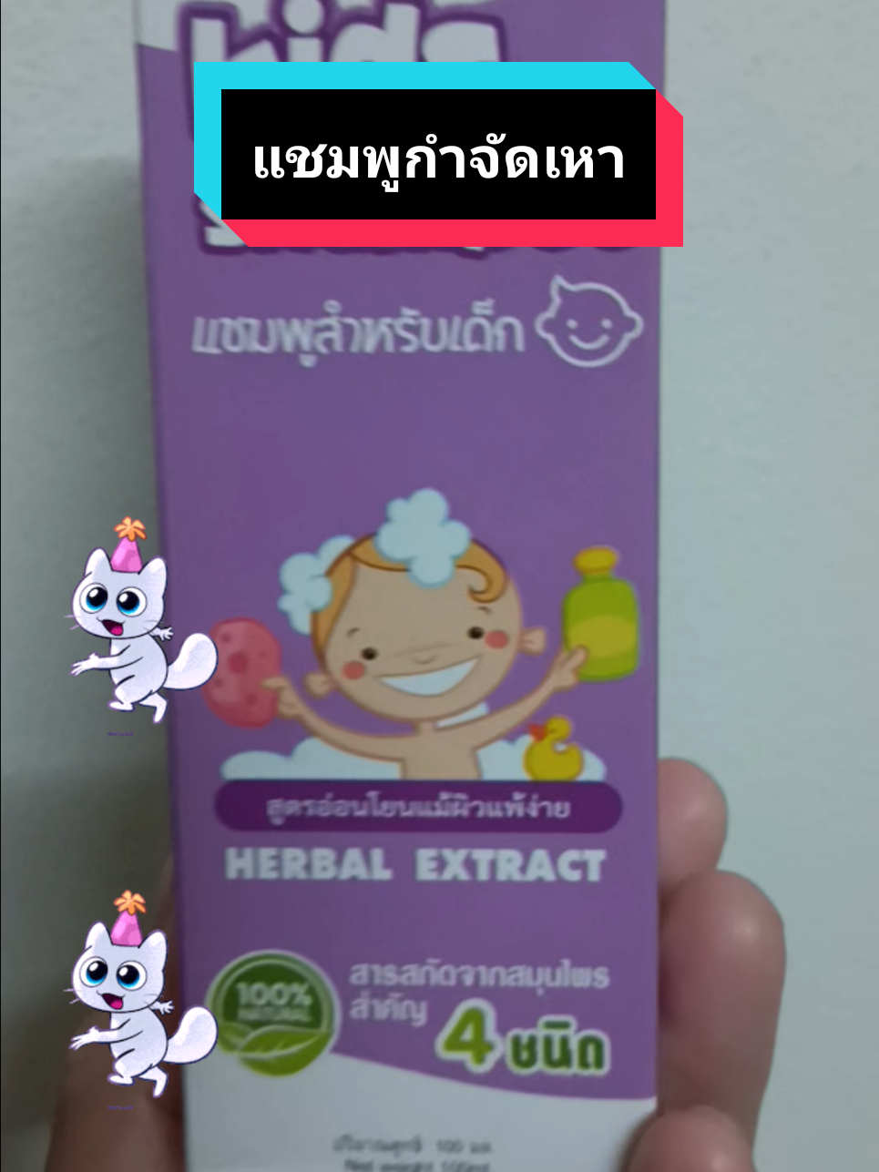 #ทิดเนียน #สกินแคร์ #แชมพูกําจัดเหา #พรทิน่า #tiktok #ใช้ดีบอกต่อ #เทรนด์วันนี้ #นายหน้าtiktok #นายหน้าtiktokshop #นายหน้าออนไลน์ 