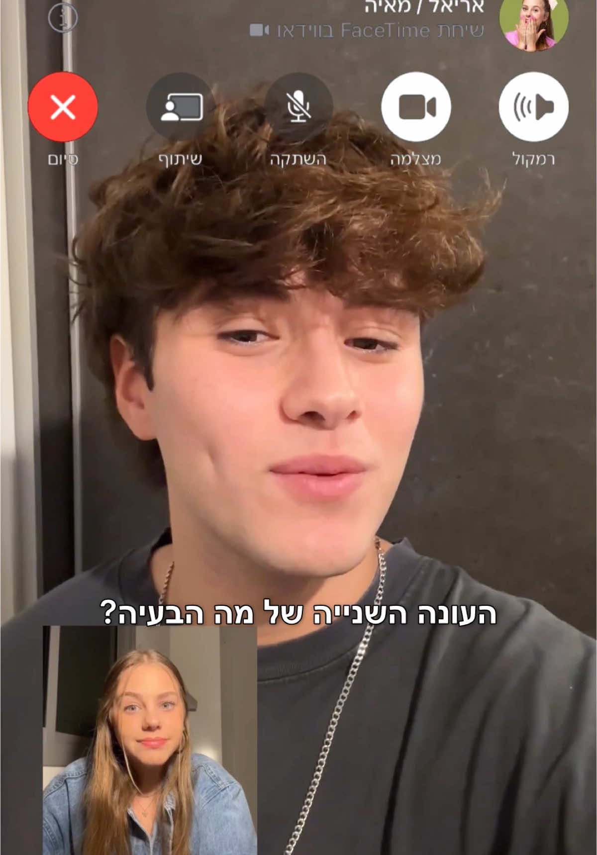 אתם מחליטים מתי יוצאת מה הבעיה 2!!😱3.2?? 9.2?? תגיבו!👇🤭 @אריאל אלמוג 🧚🏻 @Shtivi #מההבעיה2 #זום #מההבעיה 