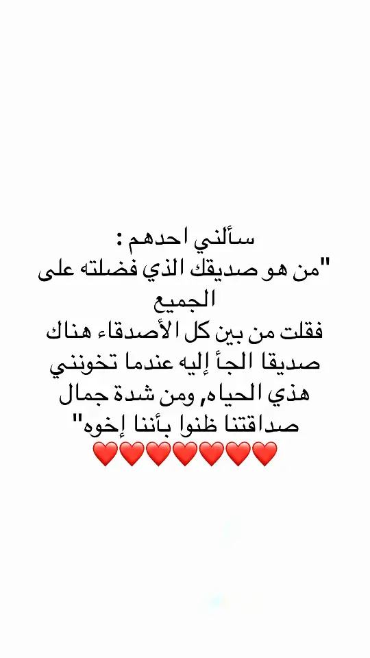 #اقتباسات #اقتباسات_عبارات_خواطر🖤🦋❤️ #مالي_خلق_احط_هاشتاقات #عبارات #اكسبلور #اكسبلور 