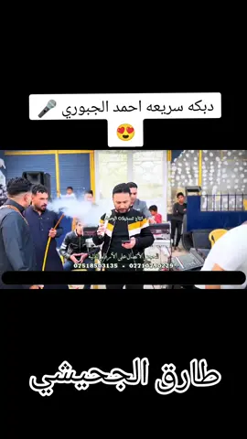 الموصل ----الرشيدية 🔕🙂  الجحيشي ،،،،،، احمد الجبوري 🎤😍