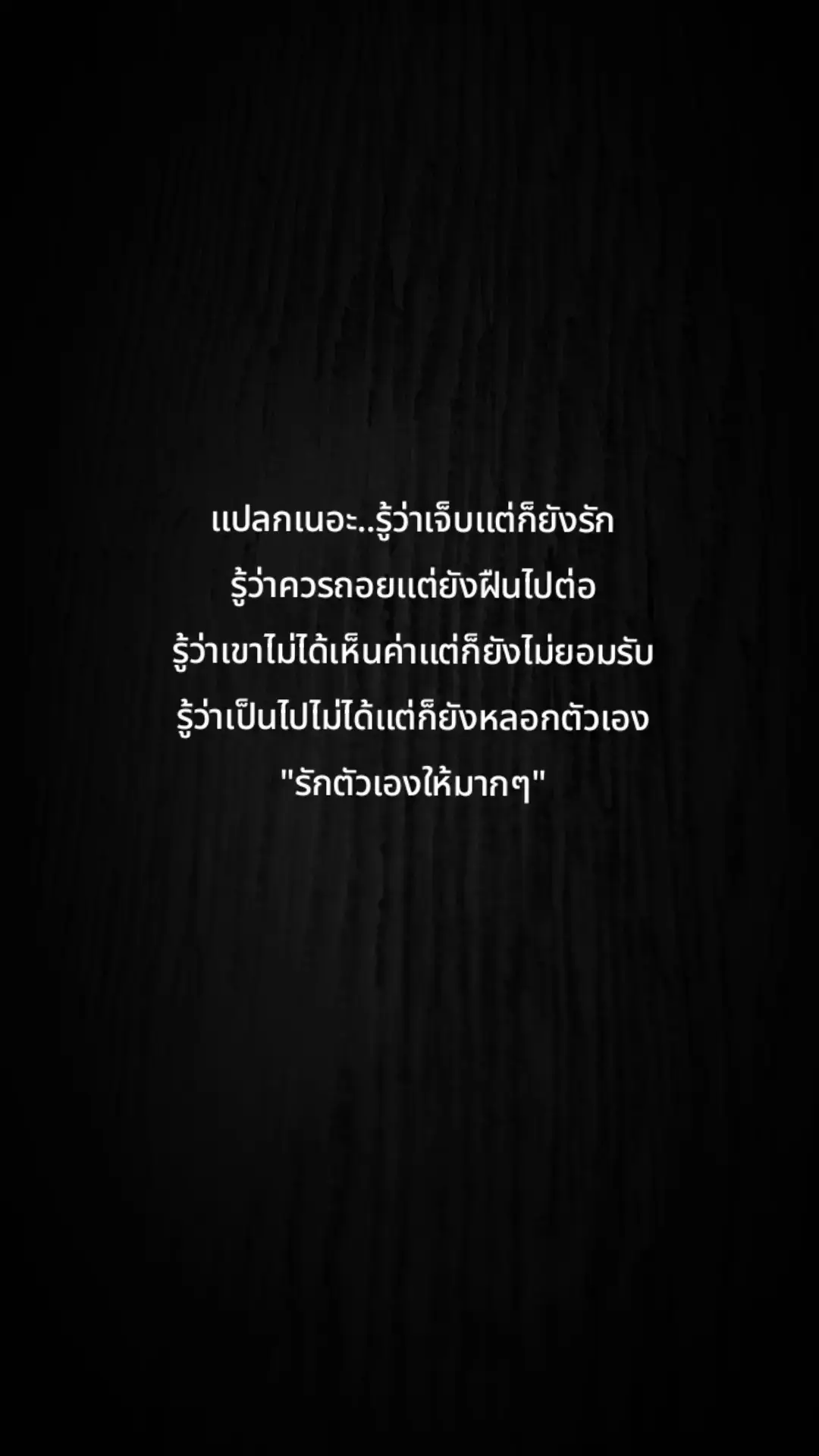 #สตอรี่ความรู้สึก #fypツ 