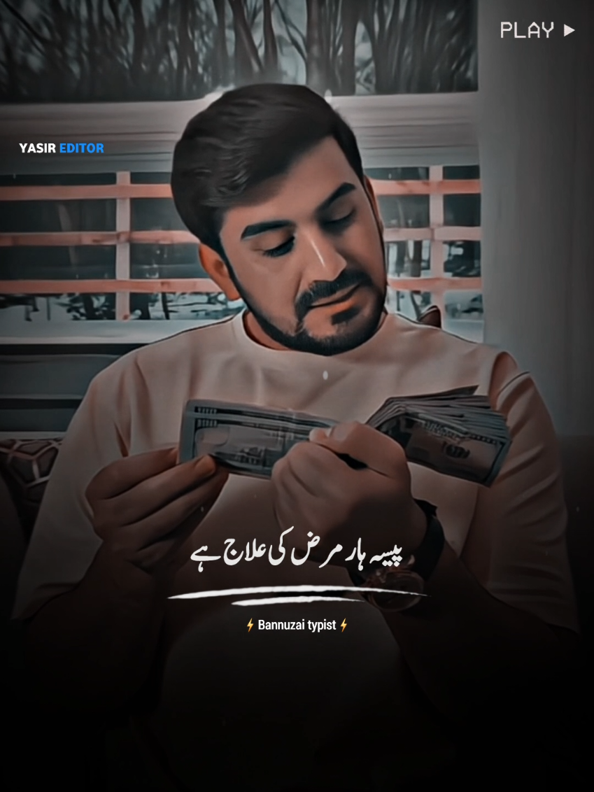 power is money 💰💯 tiktok team unfreeze my account  #foryou #goviral #foryoupage #shahidanwar #amazon #trendingvideo #money @Shahid Anwar llc @★𝐘𝐀𝐒𝐈𝐑 シ︎𝐀★ 