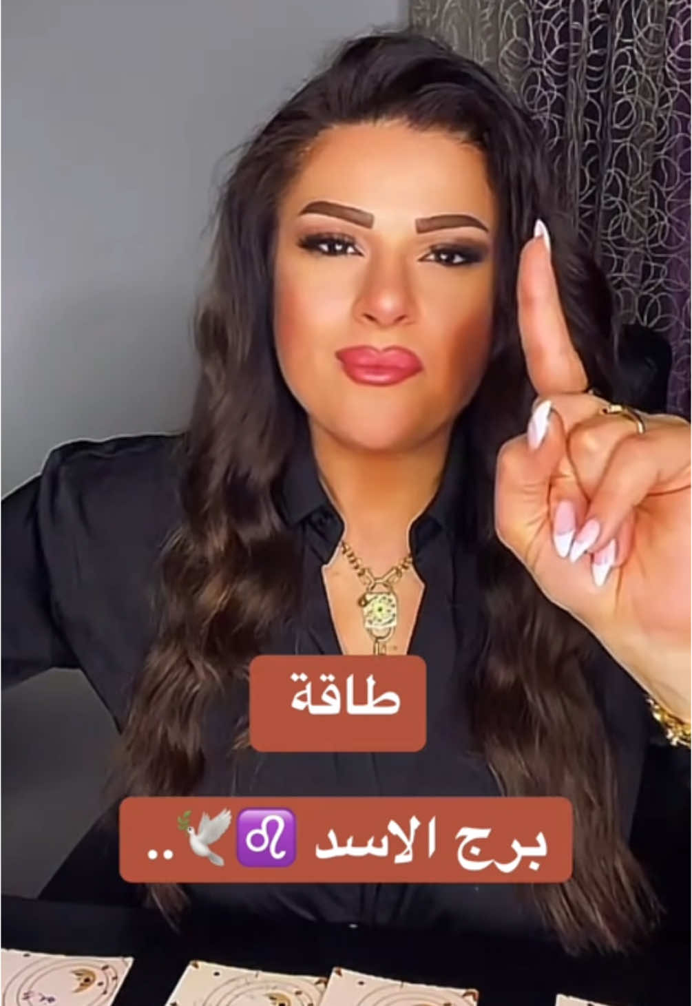 برج الأسد مع@👑ملكة الأبراج و التوقعات👑 #barbarabeainy