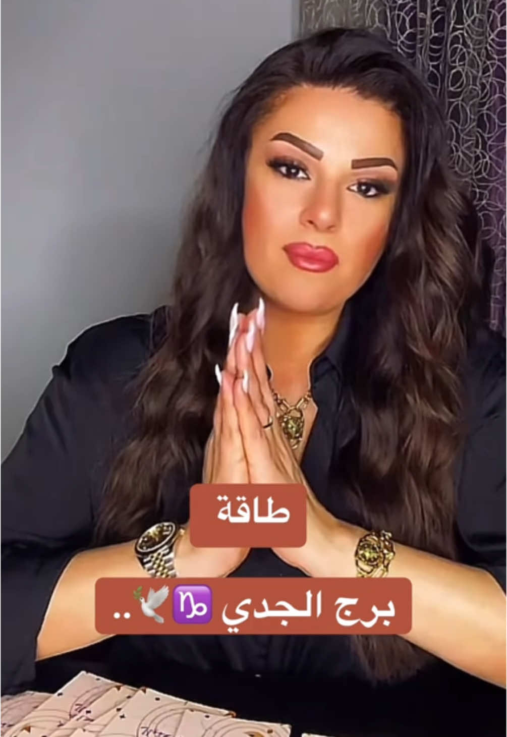 برج الجدي مع@👑ملكة الأبراج و التوقعات👑 #barbarabeainy 