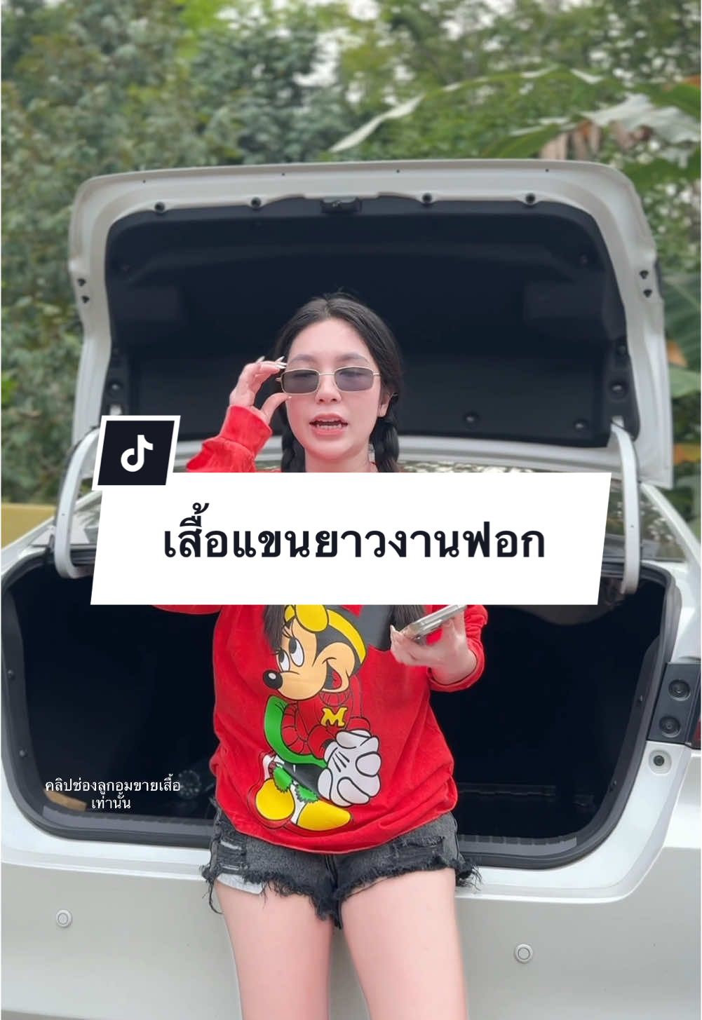 ตอบกลับ @ลูกอมขายเสื้อ ❤️😎 #เสื้อ#เสื้อแขนยาว #เสื้อฟอกเฟด #เสื้อฟอกวินเทจ 