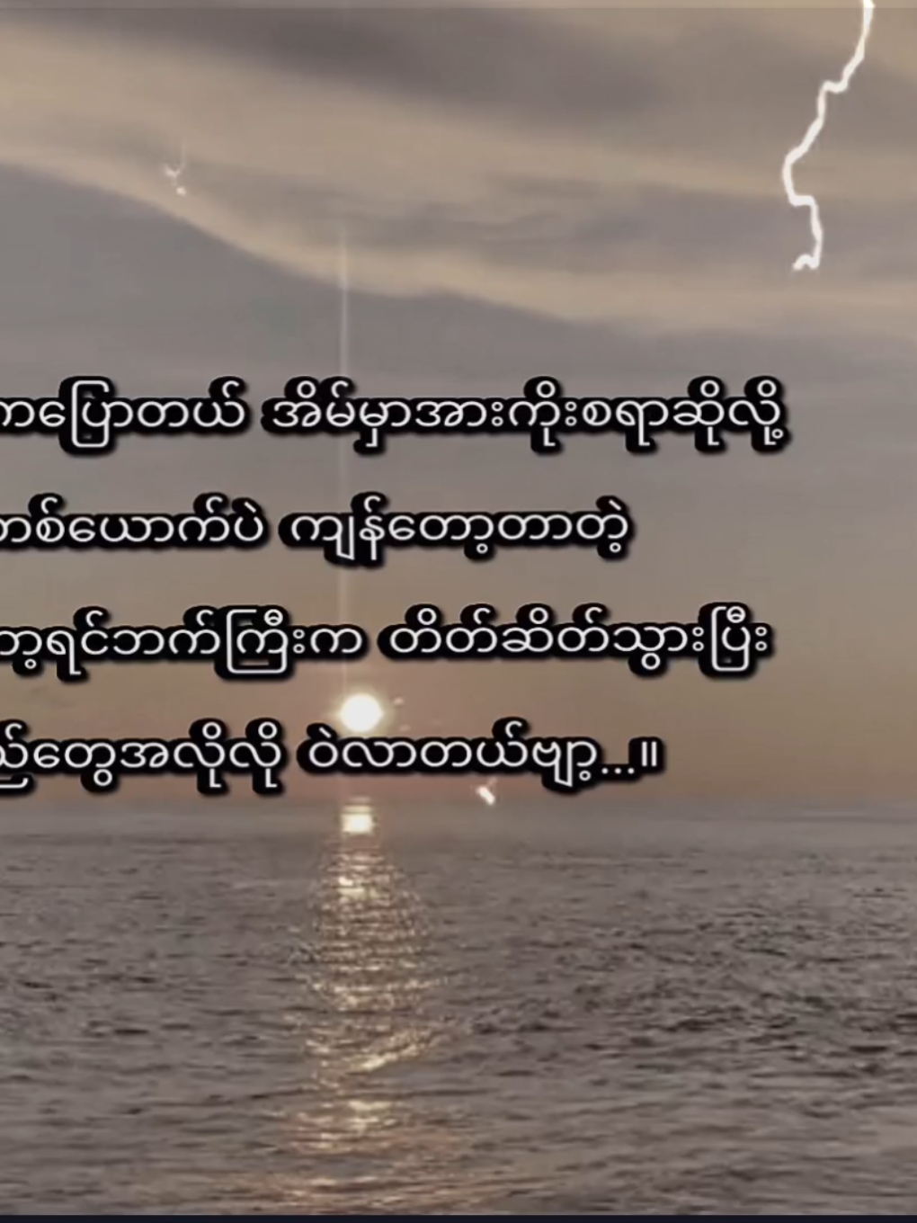 သားကြိုးစားနေပါတယ် အဖေ🥺 #fyp #foryou #fypp  #ဒီတစ်ပုဒ်တော့fypပေါ်ရောက်ချင်တယ် #အဖေ့စကား #ဘယ်ရောက်ရောက်တင်မယ်ကွာ #စာတို 