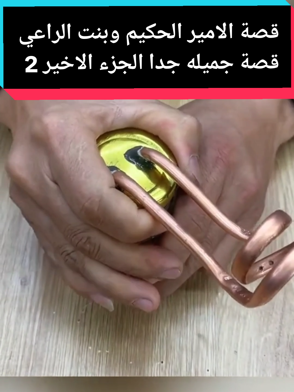قصة الامير الحكيم وبنت الراعي من اجمل القصص اذا عجبتك القصة ارجو متابعة الحساب ولايك وتعليق💜#قصص_واقعية #قصص_حقيقيه #شيخ_علي_مياحي#شيخ_علي_طلقاني#ستوريات_حسينيه#ستوريات_حزين#تصاميم_فيديوهات#تصاميم_فيديوهات_حسينيه#باسم_الكربلائي#دكتور_احمد_الوائلي #حالات_واتس_حسينيه#قصص_صلاح_الطفيلي #الشيخ_صلاح_الطفيلي  #كسبلور_explor #الشعب_الصيني_ماله_حل😂😂 