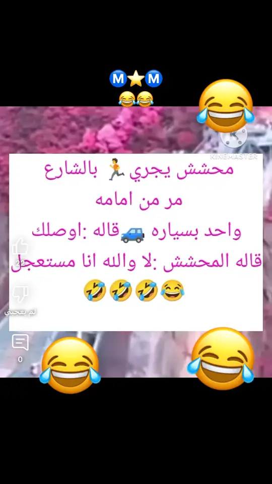 #مسائاتي_الفرفشه😂😂 #اضحك_حتى_يومك_يمشي #اضحك_من_قلبك_اضحك_وانسي_همك🤩🤩🤩🤩 #😂😂😂😂😂😂😂😂😂😂😂😂😂😂😂 