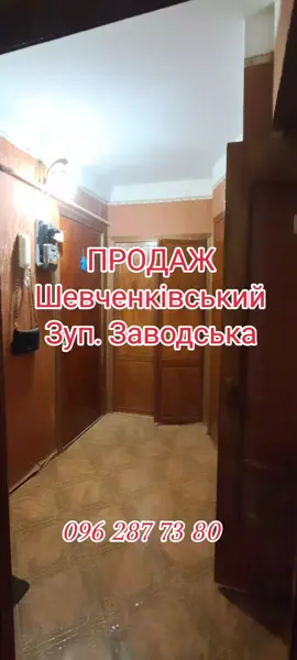 ПРОДАЖ Запоріжжя. Шевченківський.  Чарівна.  Зуп. Заводська  Двокімнатна квартира в житловому стані.  Ціна 16000$ #запорожье #запоріжжя #zaporizhzhia #zp #запорожье🇺🇦 #квартиразапорожье #дівчатазапоріжжя😍 #нерухомістьзапоріжжя #здамквартирузапоріжжя #нерухомістьзапоріжжя #запорожскаяобласть #шевченковскийзапорожье #101школазапорожье #капкейкизапоржье #куплюквартирузапорожье #продамквартирузапорожье #риелторзапорожье #ріелторзапоріжжя #анзапоріжжя #