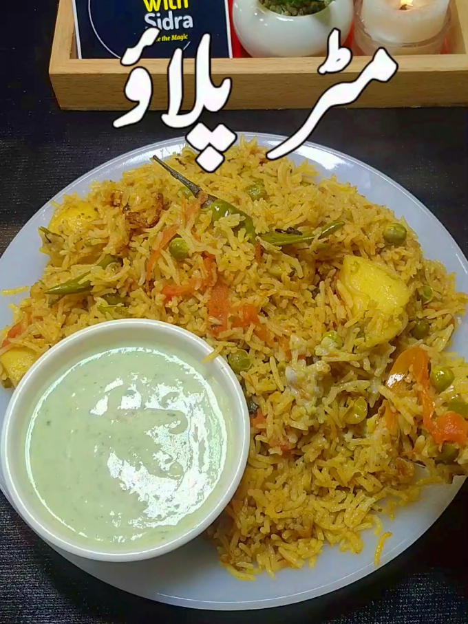 Matar Pulao.#kitchenwithsidra #snackslover #EasyRecipes#foryou #foryoupage #reel #trending #ramzan #Uk 