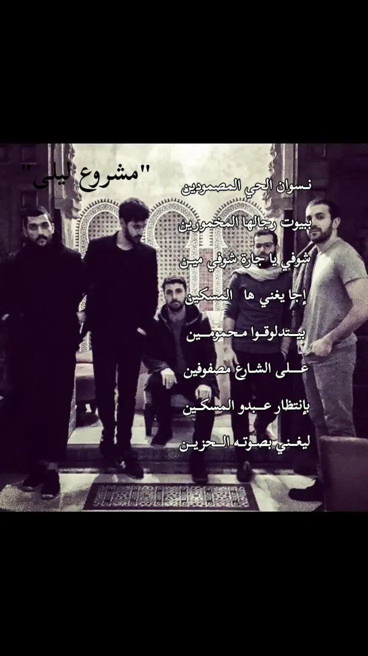 #fybシviral #mashrouleila #mashrouleilafree #yppppppppppppppppppppppp #abdu 