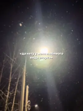 #CapCut #лыжилюбовь #лыжникипоймут #лыжи #спорт #любовь #рек