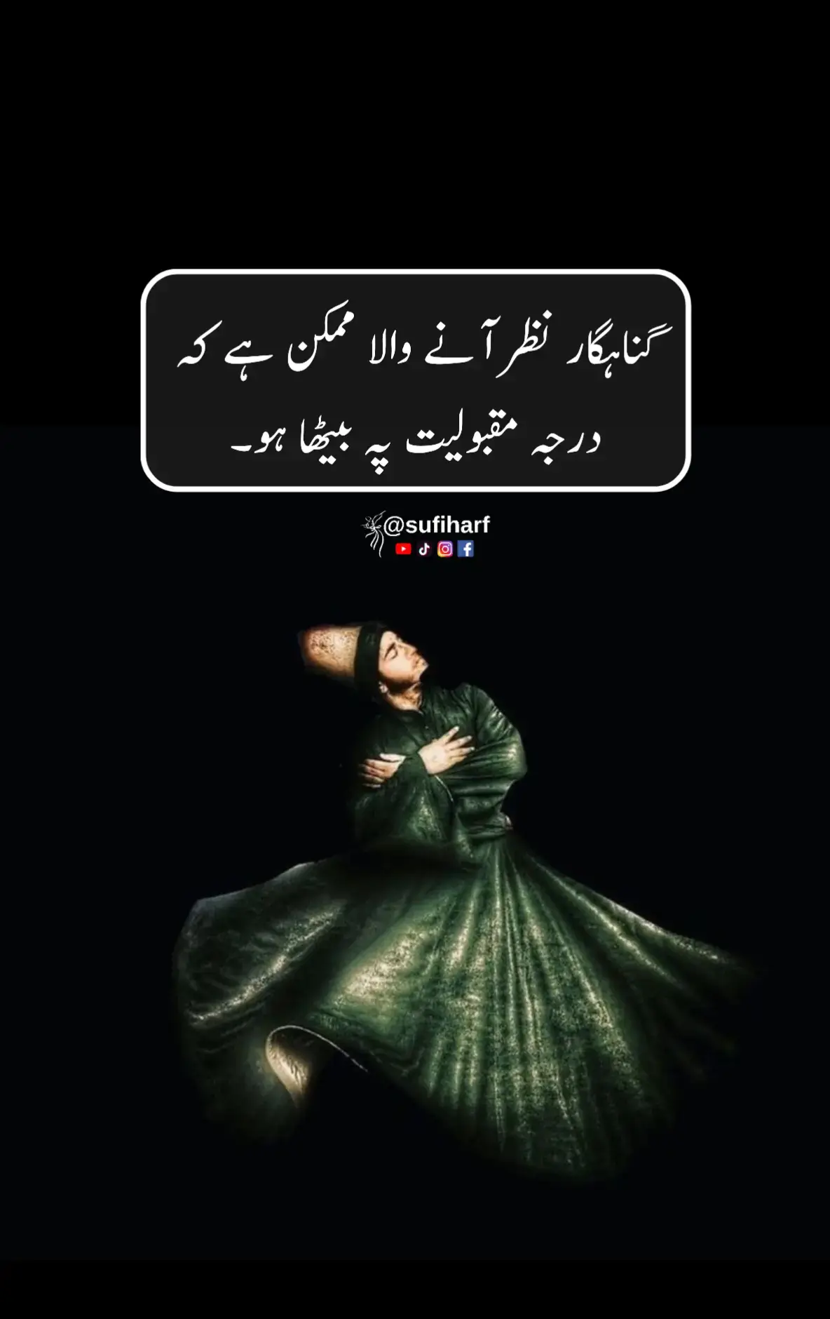 #sufi #sufism #sufilines #faqeer #gunahgar #mureed #haqq #foryou #foryoupage #fyp #fypシ #fypシ 