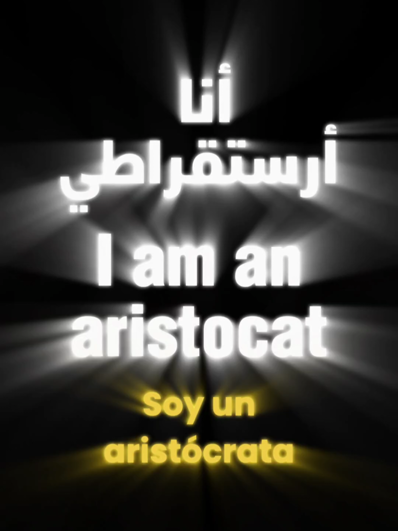 I am an aristocat aristocat alfons #lyrics #fyp 