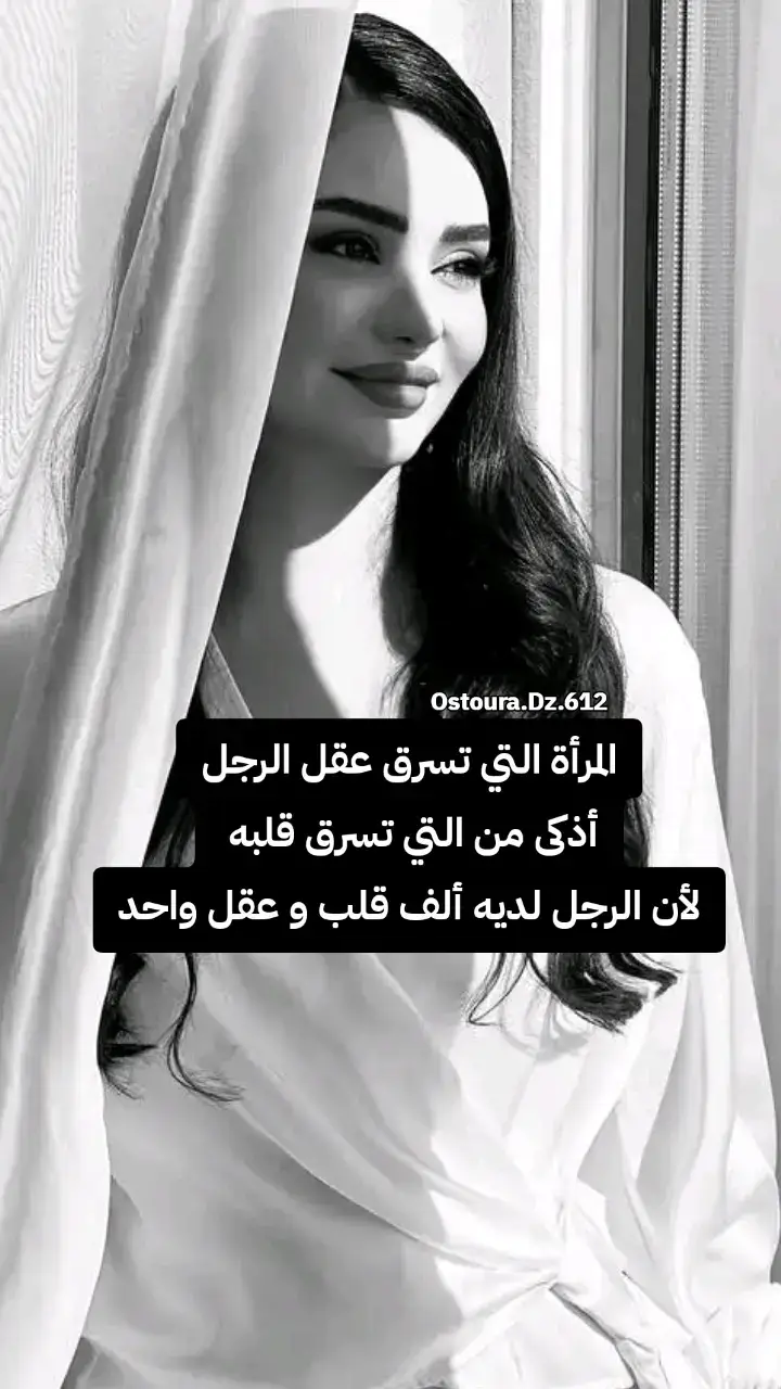 ##الاسطورة #ملاك #كبرياء_انثى🖤 #حلالي💍❤ #انثى_قوية #متميزة_بشخصيتي #الطلقة_الروسية #VoiceEffects #tutorial #tiktok #relatable #ronaldo 