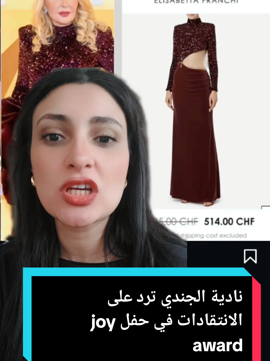 نادية الجندي ترد على الانتقادات في حفل joy awards #جوي_اووردز #trendontiktok #تركي_ال_الشيخ #saudiarabia #ماثيو_ماكونهي #نادية_الجندي #نادية_الجندي #joyawards 