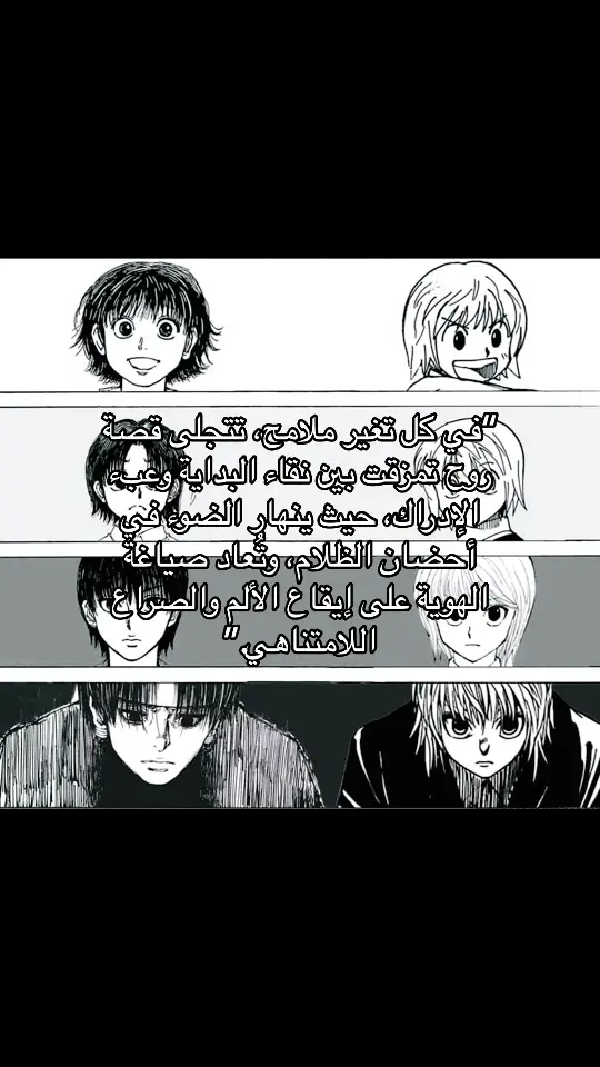 #hxh #القناص #fpy #الشعب_الصيني_ماله_حل #anime #kurapika #chrollo 