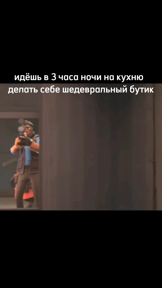 хохохо вумен пошутила #тф2 #мге #мемы #teamfortress2 #tf2 #незабывай #fyp