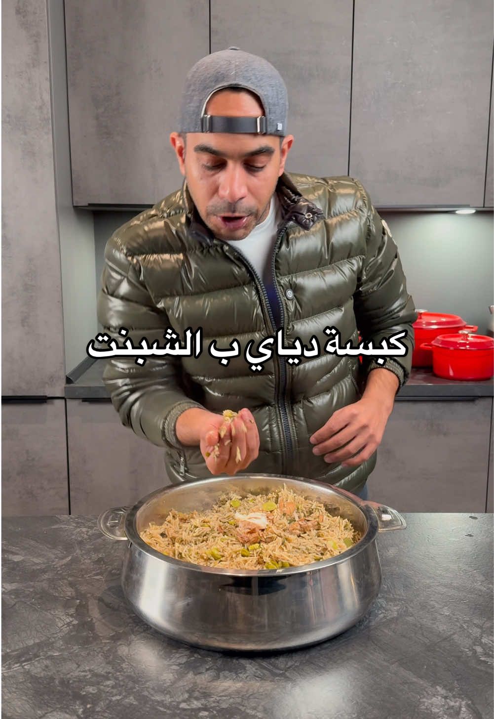 كبسة دياي ب الشبنت